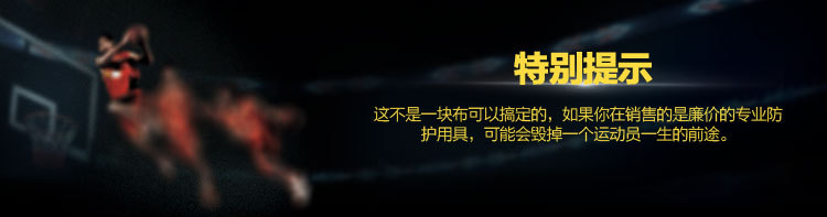 Protection sport - Ref 583569 Image 16