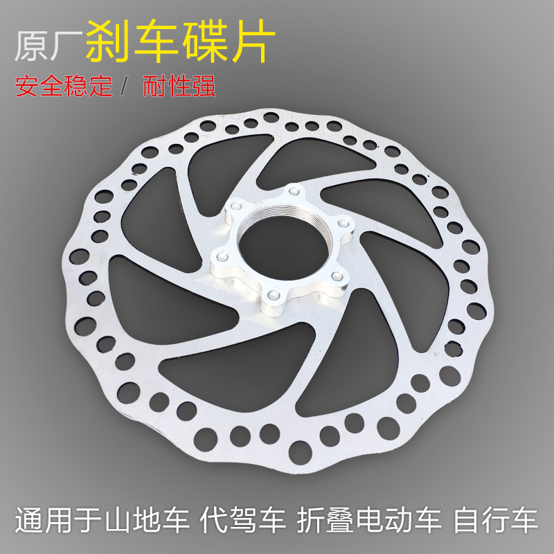 Car substitute bicycle mountain bike disc brake disc 140 160 180mm bicycle 6-hole stainless steel brake
