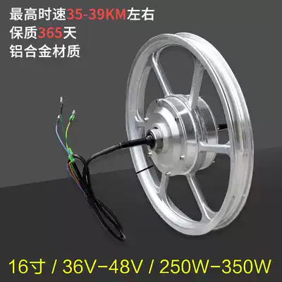 16-inch integrated brushless toothed high-speed motor 36V48V250W350W hub spokes to aluminum wheel motor