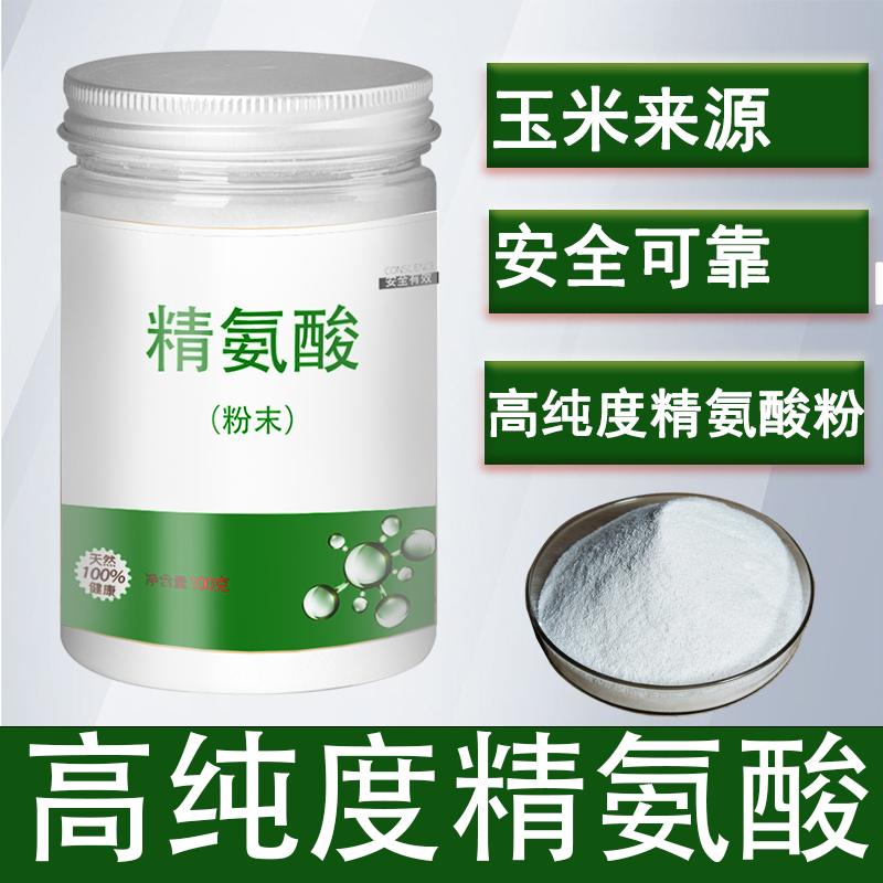 Arginine male arginine powder fitness oral recommendation with citrulline nitrogen pump nitric oxide 100g