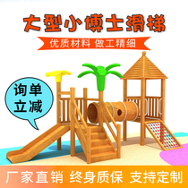 Kindergarten outdoor large small childrens slide Childrens wooden climbing combination outdoor wooden amusement equipment