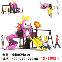 Kindergarten slide Large outdoor small doctor slide Childrens indoor and outdoor swing combination slide amusement equipment