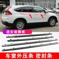 Adapt to CRV car window outer Press strip 12 to 16 CRV Siwei waterproof strip window glass sealing strip outer Press strip cut