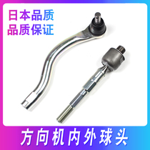 Suitable for Civic Fit Odyssey CRV Fengfan Accord Sidi Binzhi steering machine tie rod inner and outer ball head
