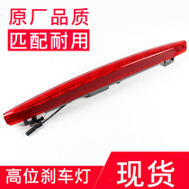 Suitable for 05-08-09-19 Odyssey rear high position brake light parking indicator light brake light rear wing