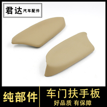 Suitable for 08-13 Eighth generation Accord modified interior armrest leather door handle leather refurbished PU leather Accord