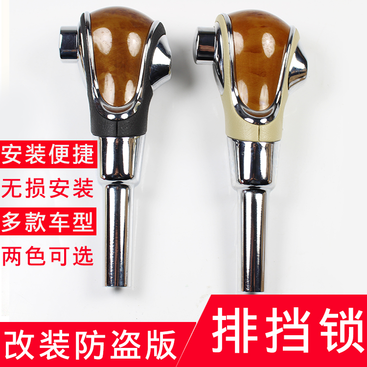 Suitable for Yaaku six generations 7-generation 89 Yattic steak gear lever Handball Gear Lock Popstick Retrofit Automatic Gear Shift Handle Head