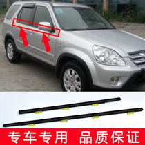 Suitable for CRV sealing strip 02-06 Ciwei door window Press glass waterproof sealing electroplating strip glue