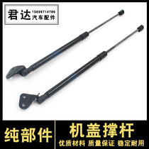 Suitable for eight generations of Accord 08 09 10 11 1213 front cover strut hood hood hydraulic strut