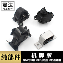 Suitable for 01~04 imported time RN3 engine foot rubber engine foot pad bracket pad support glue