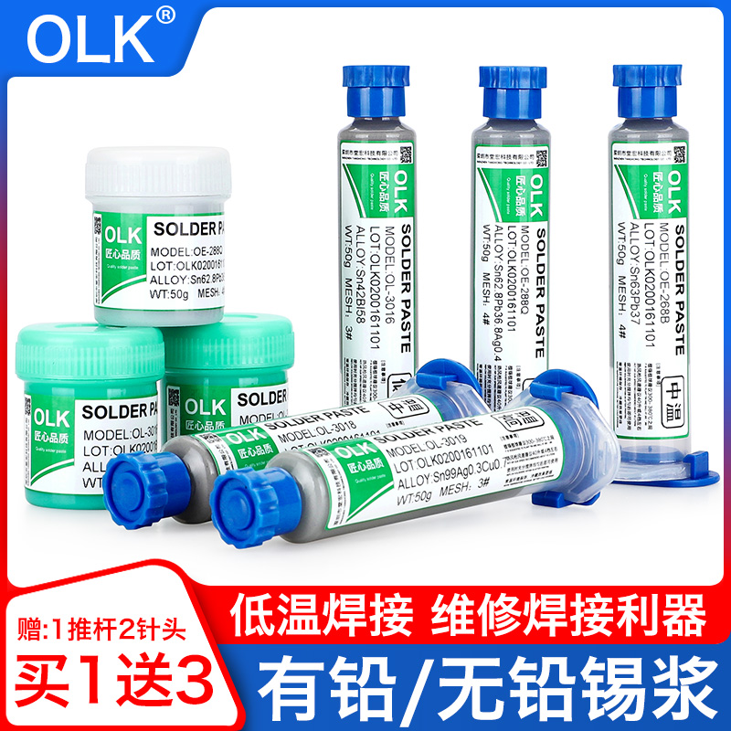 Chip mobile phone computer tin planting solder paste repair patch welding solder paste high and low temperature tin mud syringe tin paste