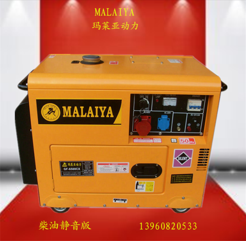 Malea small silent diesel generator set 5KW6KW8KW220V380V single three equal power