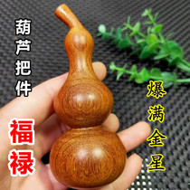  Sandalwood hand-twisted gourd handle Wood carving leaflets Rosewood Huanghuali Ebony wood text play pendant NIGfRXHswa