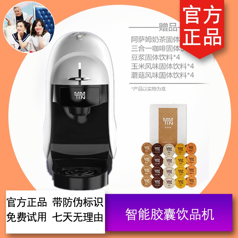 máy pha cà phê philips Tst tòa bí mật sản phẩm mới đa chức năng tự động một viên nang uống thông minh máy pha trà sữa - Máy pha cà phê máy xay cà phê