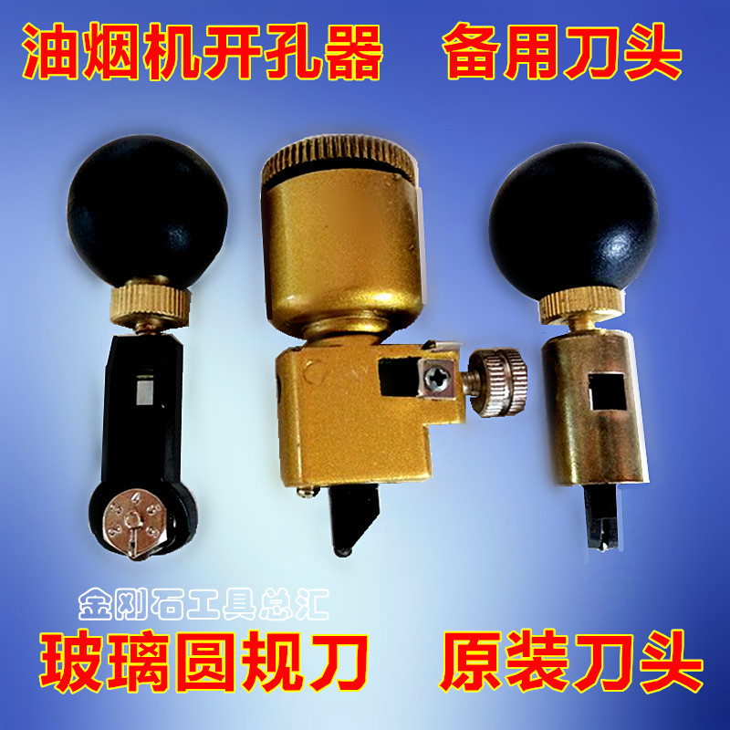 Dozens of six-wheeled glass compasses knife tool head ventilator drillers spare Borda machine with rollers