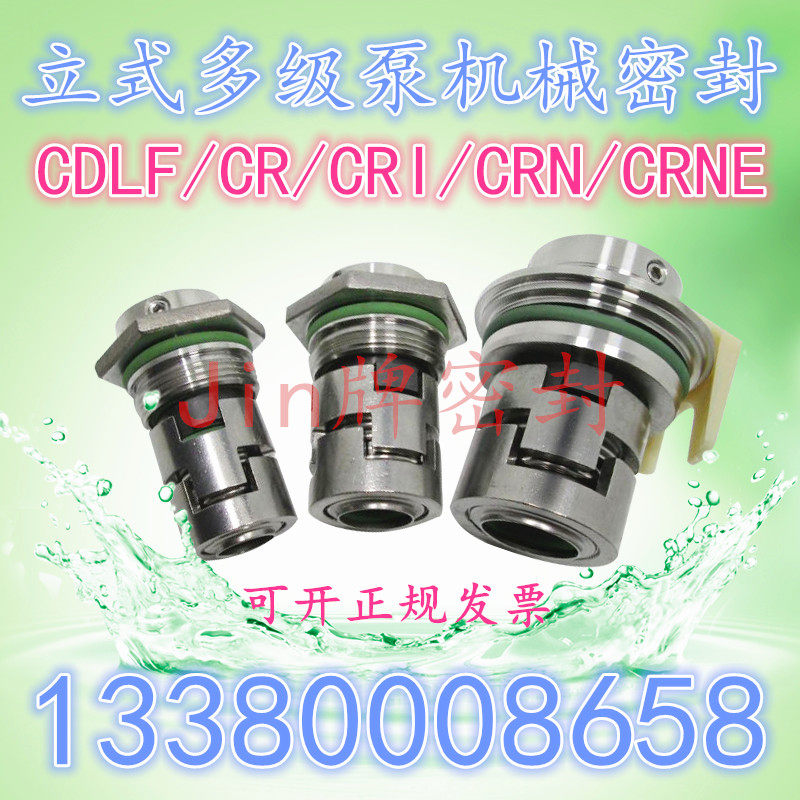 Southern pump mechanical seal JMK NJK CDLA-12 16 22 WBSF4 vertical multistage pump shaft seal water seal