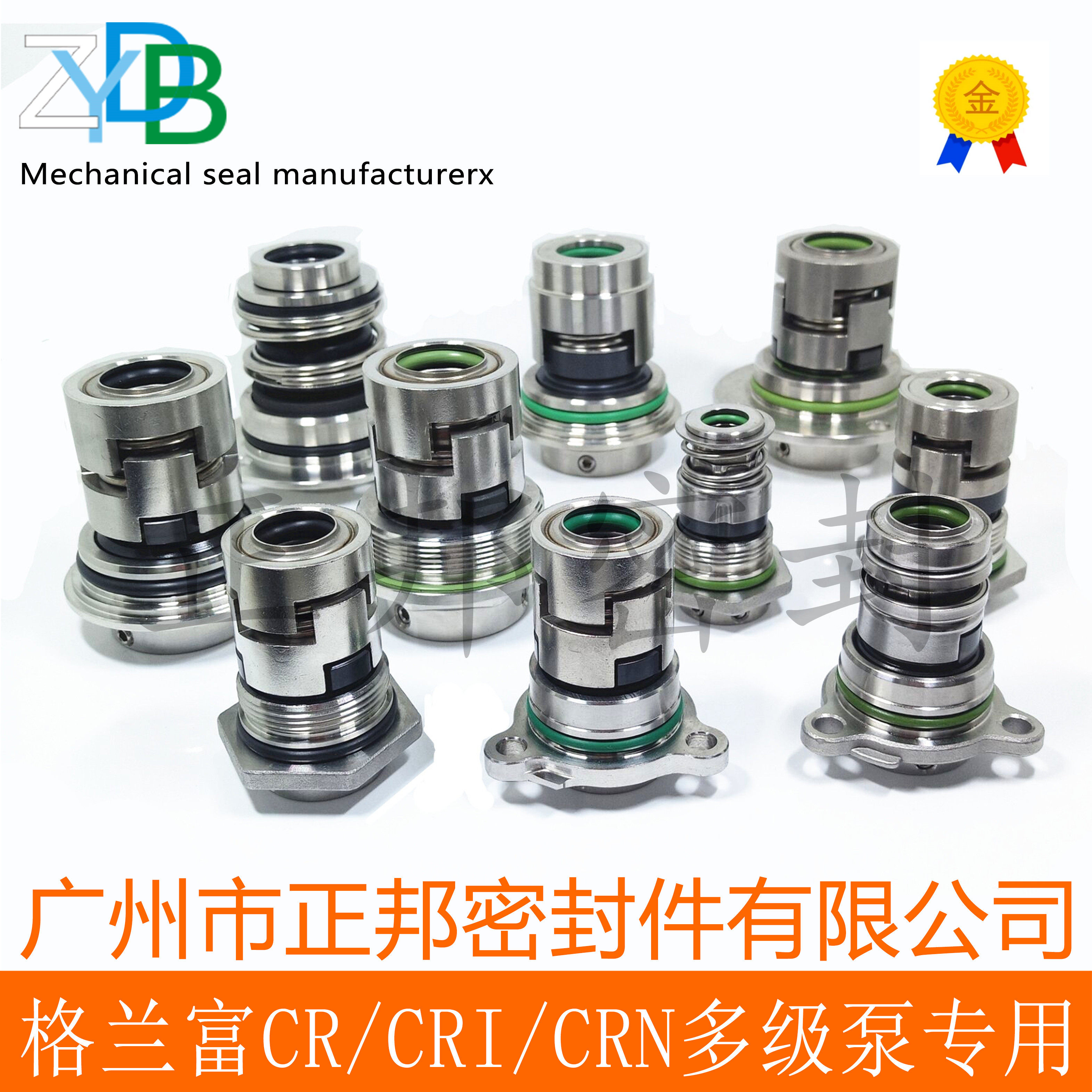 Gran Machinery seals CRI CRN CR5-24A-F-A-E-HQQE V multi-stage pump shaft seal water seal ring
