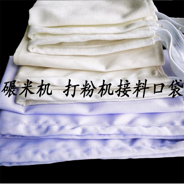 粉碎机碾米机防尘袋：守护健康，享受美食的必备神器！