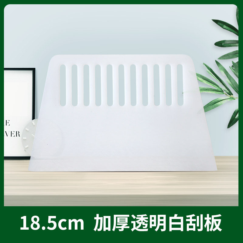 Thickened transparent white plastic wallpaper scraper wall paper wall cloth beef tendon film scraper putty tool beauty seam batch gray scraper
