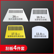Wallpaper plastic scraper adhesive wallpaper Wall cloth increased thickened glass film advertising beauty seam construction tool set