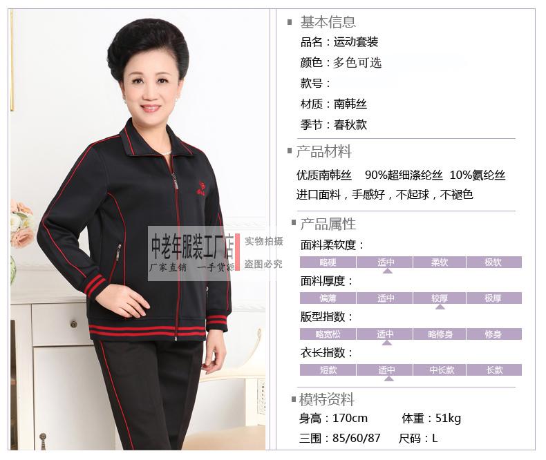 Trang phục thể thao trung niên phù hợp với nữ mùa xuân và mùa thu kích thước lớn trung niên áo len giản dị cotton hai dây dài tay mẹ thời trang tuổi trung niên cao cấp