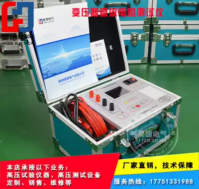ZGY-10B transformer DC Resistance Tester DC resistance fast tester 10a direct Resistance Tester