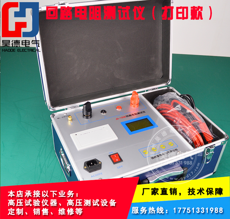 JD-100B Loop Resistance Tester 100a 200a Smart Switch Loop Contact Resistance Tester
