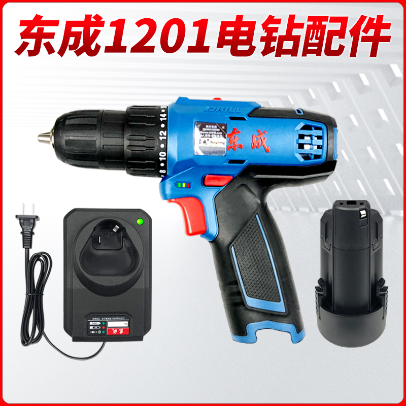 East Chengdu 10 8V Charger Lithium battery DCJZ1201E Private spare parts East City Original Naked Muscle Head Switch