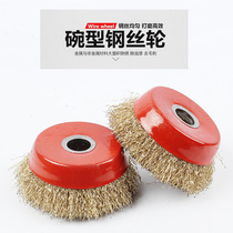 Steel Wire Brush Grinding Wheel Rust Removal Wire Wheel Angle Mill Wire Brush Wheel Polished Rust Removal Sander Grinding Machine Bowl Type Steel Wire Wheel