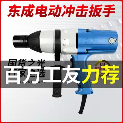 Dongcheng electric screwdriver P1B-FF-20C impact wrench Wired electric pneumatic wrench shelf worker socket wrench Dongcheng