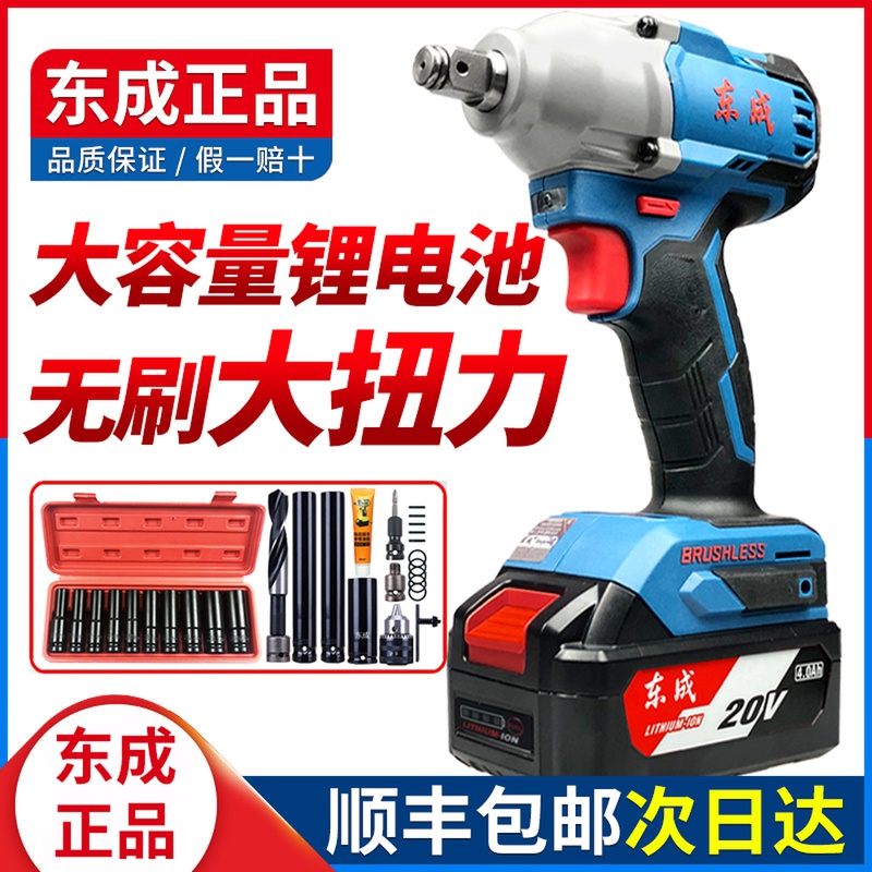Dongcheng 20V brushless electric wrench lithium - electric wrench frame DCPB 298 set of brushless wind gun new wrench