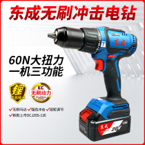 East Chengdu brushless shock lithium electric drill 20V rechargeable hand drill DCJZ05-13E lithium electric shock drilling east city hand drill