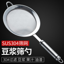 304 stainless steel filter screen encryption 30 mesh soybean milk juice spilt net Spoon hot pot traditional Chinese medicine colander kitchen net spoon