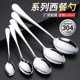 Commercial 304 stainless steel exquisite tableware spoon