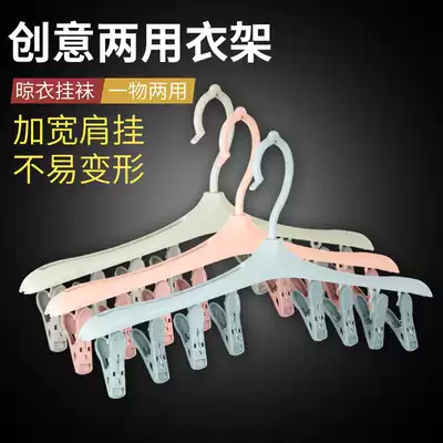 Sock drying rack multi-clip multifunctional clothespin hook drying rack cool socks drying rack drying clip artifact
