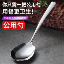 Thickened stainless steel dish spoon restaurant hotel big male spoon canteen public spoon service spoon service spoon Big Spoon