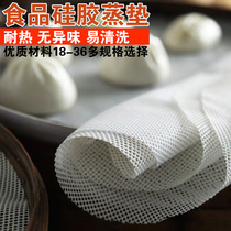 Steamed buns pad small steamed buns pad silicone steamer mat silicone steamer steamed cage cloth silicone steamed pad non-stick steamed pad non-stick steamed pad