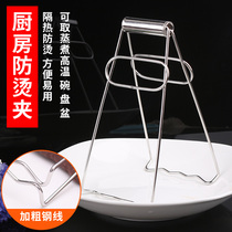 Stainless steel disc pick household anti-scalding clip steaming clip casserole clip kitchen multifunctional