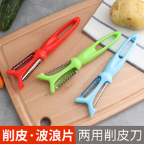 Fruit Paring Knife Multifunctional Scrapper Vegetable Planing Knife to Potato Peel Home Stainless Steel Paring Theorizer