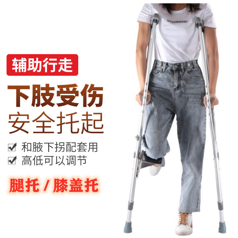 Armpit crutches leg rehabilitation assist walking bracket elderly walking aid hemiplegia artifact pedometer non-slip