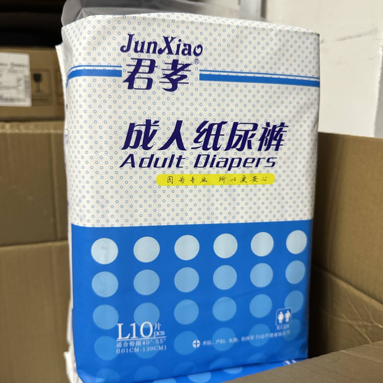 君孝成人L码纸尿裤成人拉拉裤术后男女通用尿不湿透气轻薄干爽