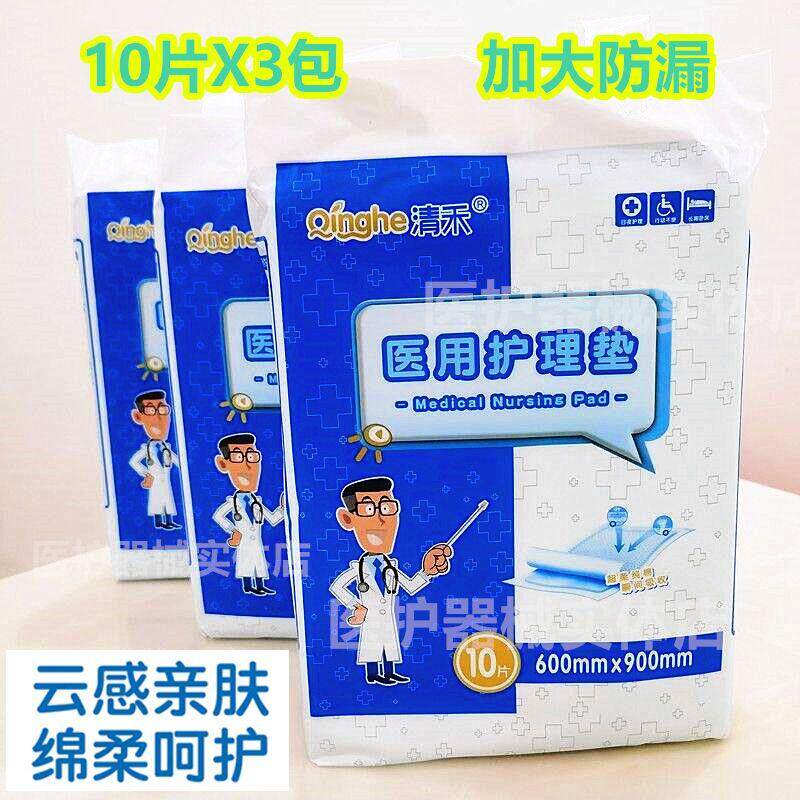 清禾护理垫600x900mm成人产妇老人隔尿垫一次性防护垫婴儿大人