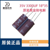 3300UF 35V Japan NCC Black Diamond capacitive 35V3300UF 18 * 35 KY high frequency low resistance