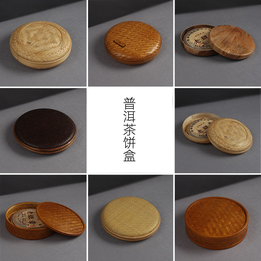 Boutique bamboo woven Pu'er tea cake box white tea tea packaging box gift box seven seed cake storage box tea jar