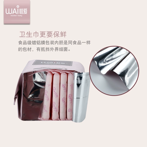 哇爱 Штаны для молодой матери, гигиеническая прокладка, простыня, 6 штук