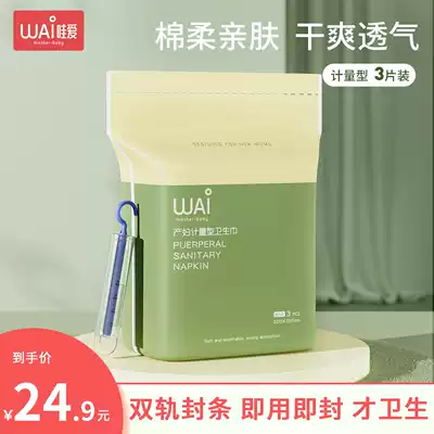 Wow love maternity tampon pants type pajamas cotton soft peace of mind pants special for postpartum can be worn large measurement type 3 pieces