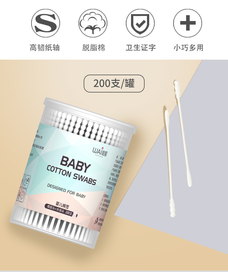 婴幼儿棉签 600支 30万4.9分高坪 图2