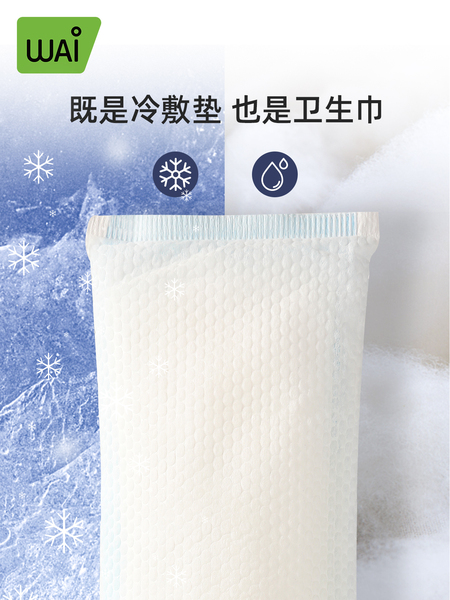 冷敷贴产妇会阴冷敷垫产后专用卫生巾侧切孕妇剖腹产顺产冰敷冰垫 — 3