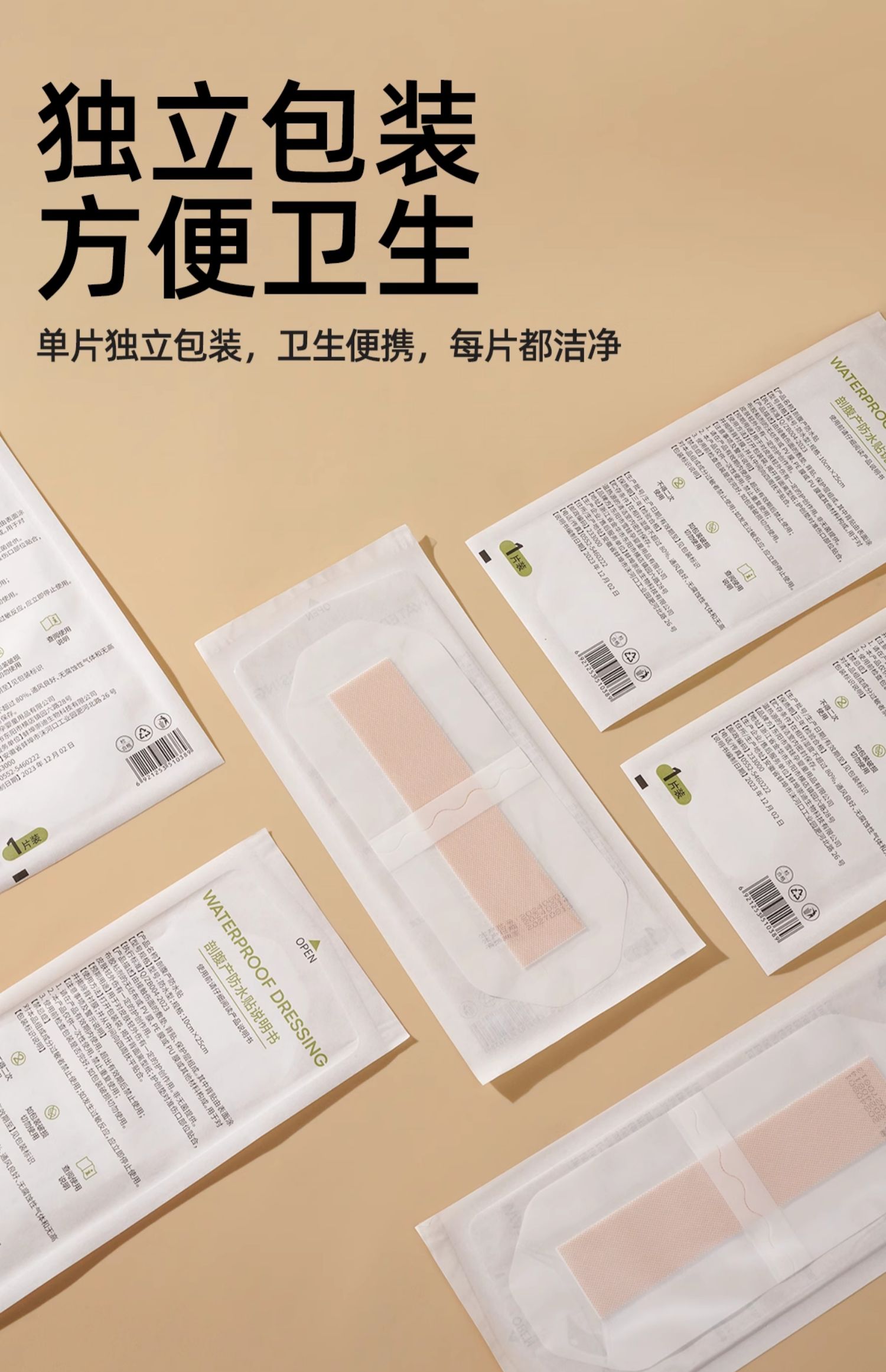 哇爱剖腹产洗澡防水贴刨腹产妈妈产后专用保护贴防水独立方便大号 — 9