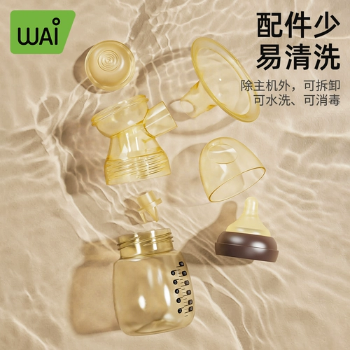 哇爱 Молокоотсос встроенный электрический автоматический прибор для извлечения молока для беременных и женщин в послеродовом периоде для сбора молока, настоящее одностороннее всасывание